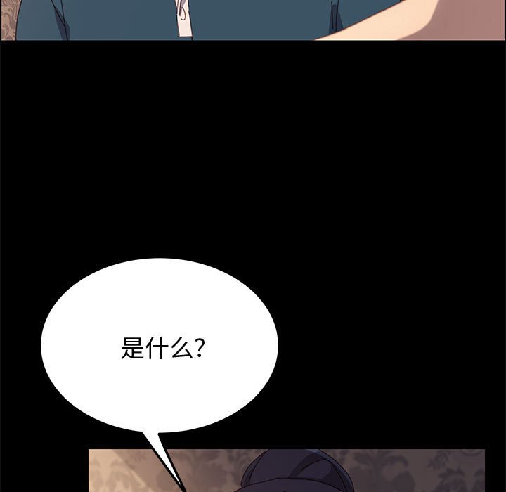 《美好的寄宿生活》漫画 第21章