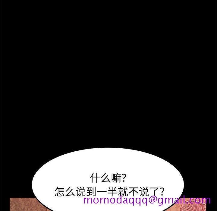 《美好的寄宿生活》漫画 第22章