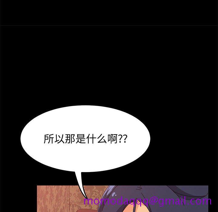 《美好的寄宿生活》漫画 第22章