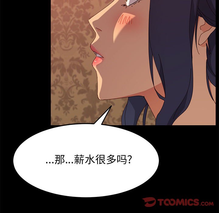 《美好的寄宿生活》漫画 第22章