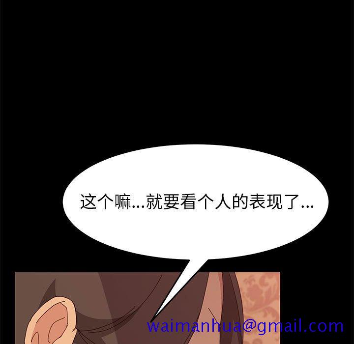 《美好的寄宿生活》漫画 第22章