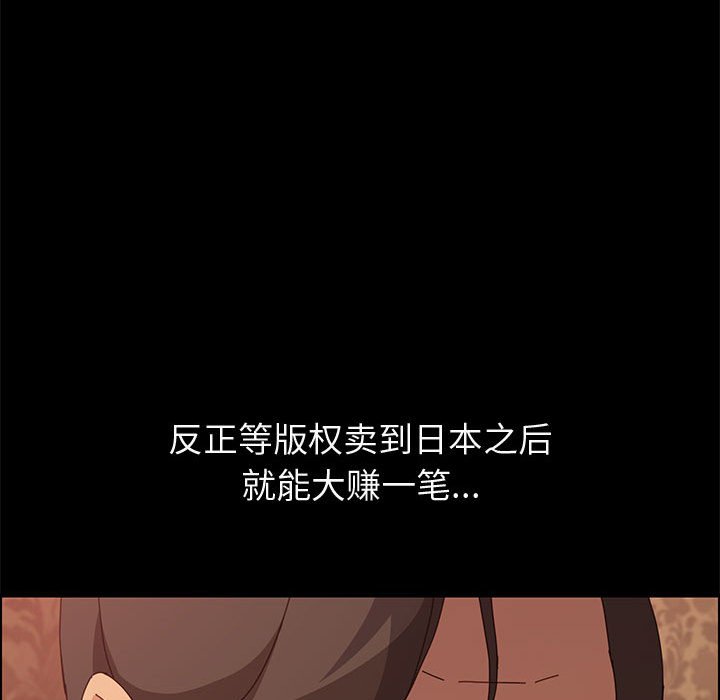 《美好的寄宿生活》漫画 第22章