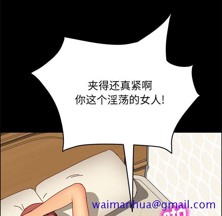 《美好的寄宿生活》漫画 第22章
