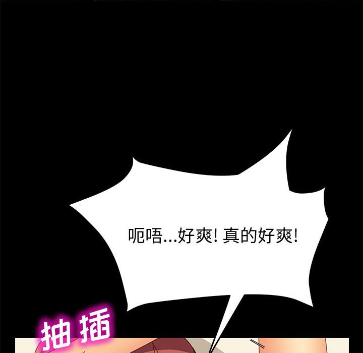 《美好的寄宿生活》漫画 第22章