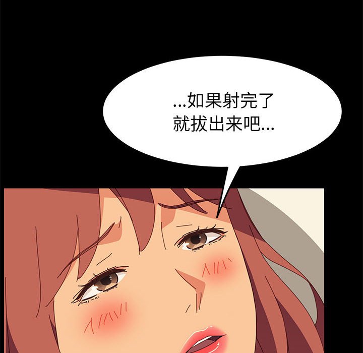 《美好的寄宿生活》漫画 第22章