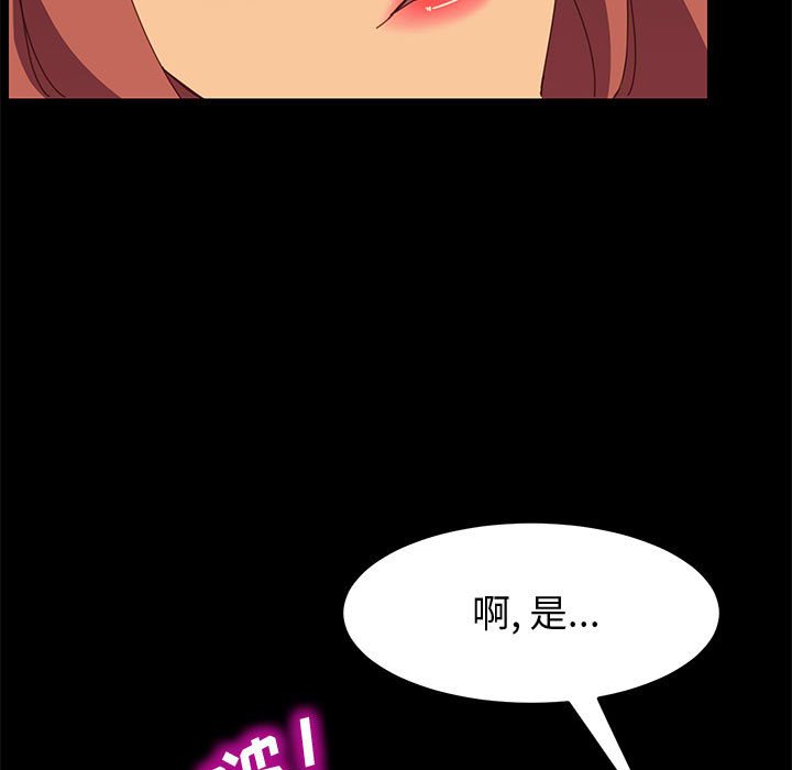 《美好的寄宿生活》漫画 第22章