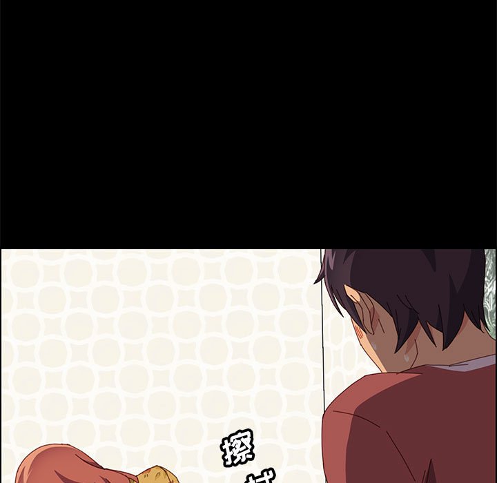 《美好的寄宿生活》漫画 第22章
