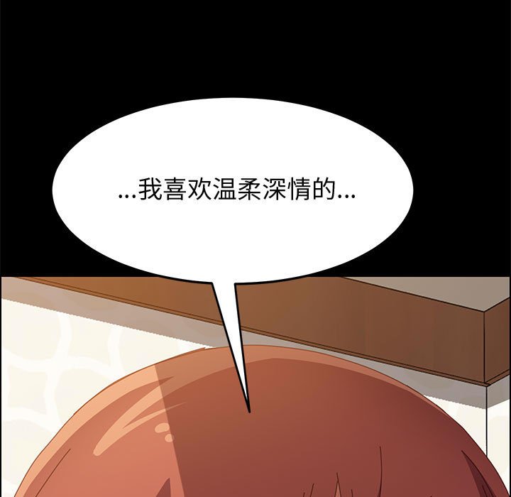 《美好的寄宿生活》漫画 第22章