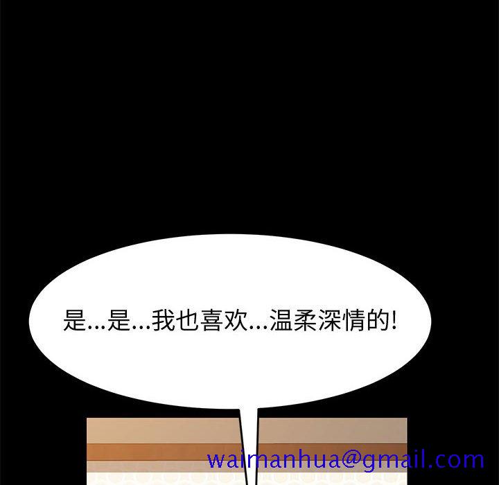 《美好的寄宿生活》漫画 第22章