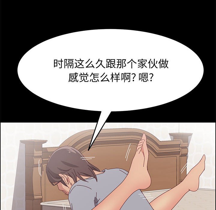 《美好的寄宿生活》漫画 第22章