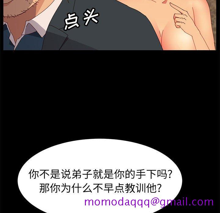 《美好的寄宿生活》漫画 第22章