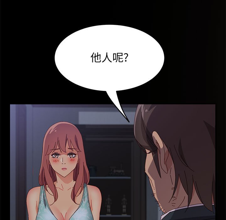 《美好的寄宿生活》漫画 第22章