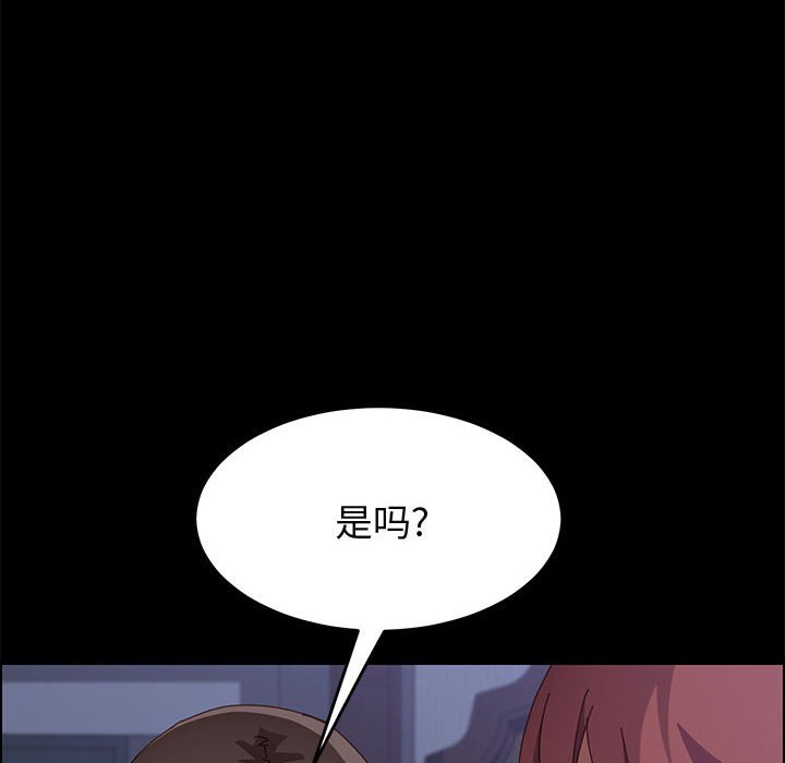 《美好的寄宿生活》漫画 第22章
