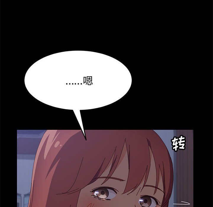《美好的寄宿生活》漫画 第22章