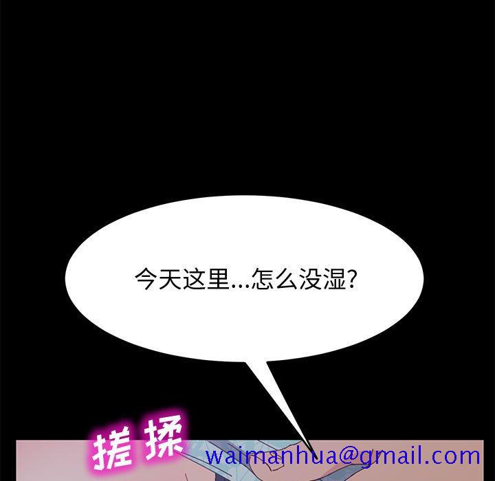 《美好的寄宿生活》漫画 第22章