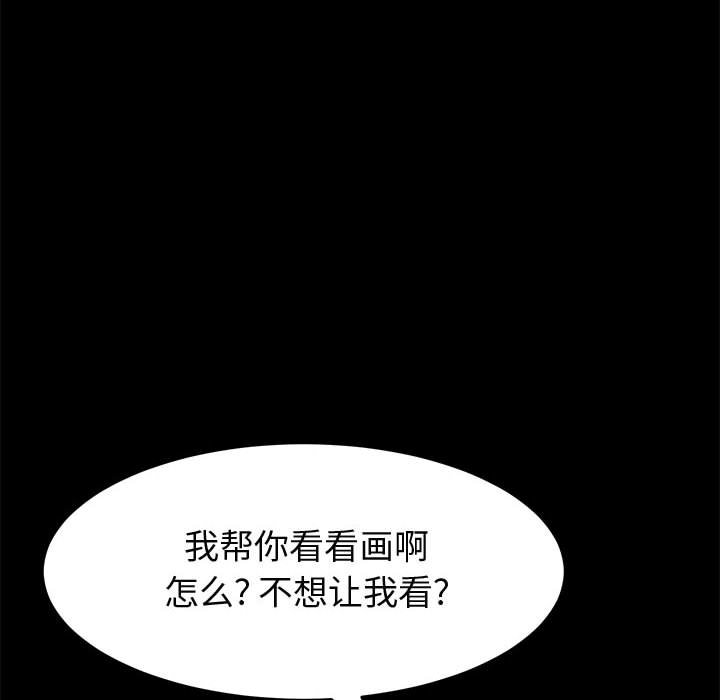 《美好的寄宿生活》漫画 第23章