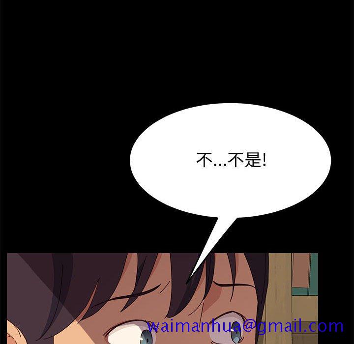 《美好的寄宿生活》漫画 第23章