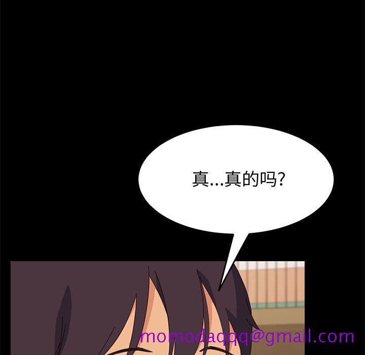 《美好的寄宿生活》漫画 第23章