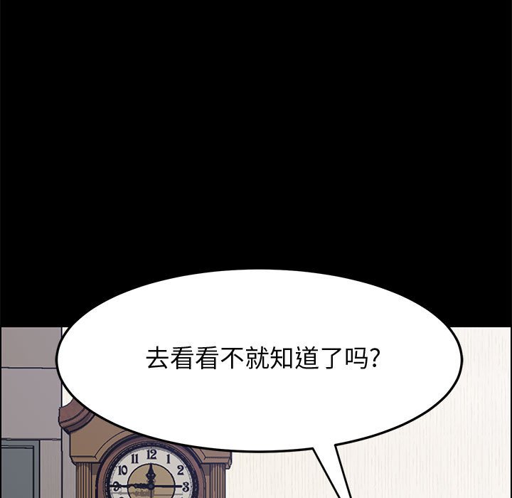 《美好的寄宿生活》漫画 第23章