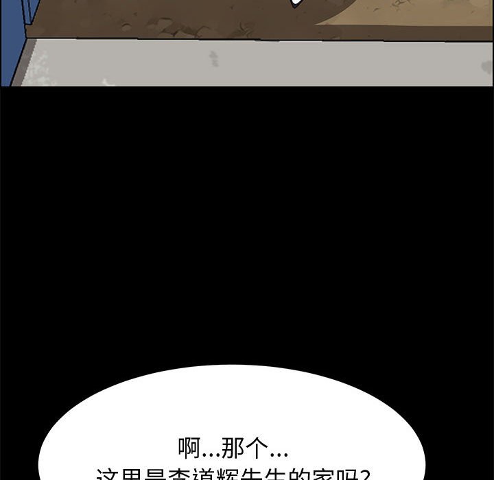 《美好的寄宿生活》漫画 第23章