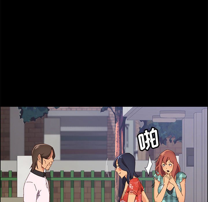 《美好的寄宿生活》漫画 第23章