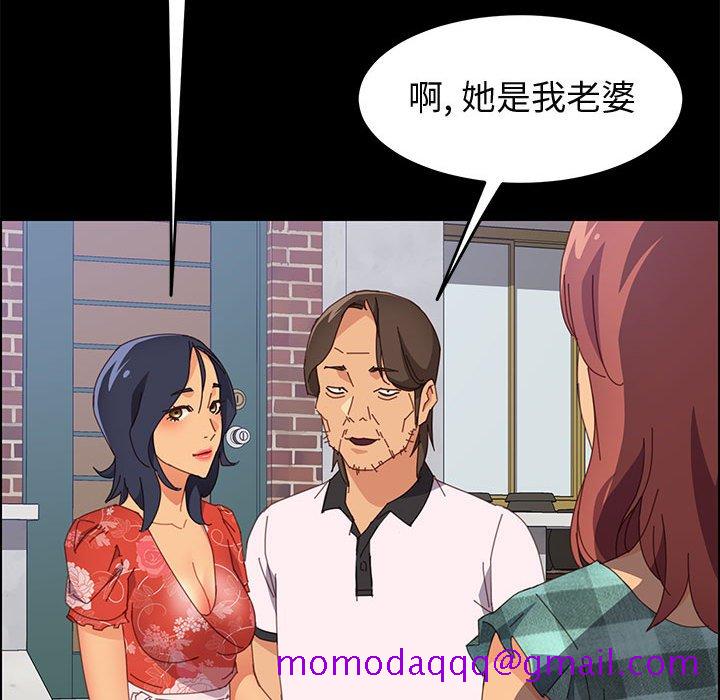 《美好的寄宿生活》漫画 第23章
