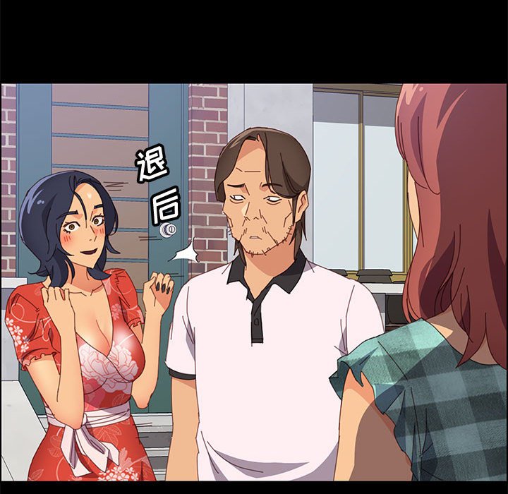 《美好的寄宿生活》漫画 第23章