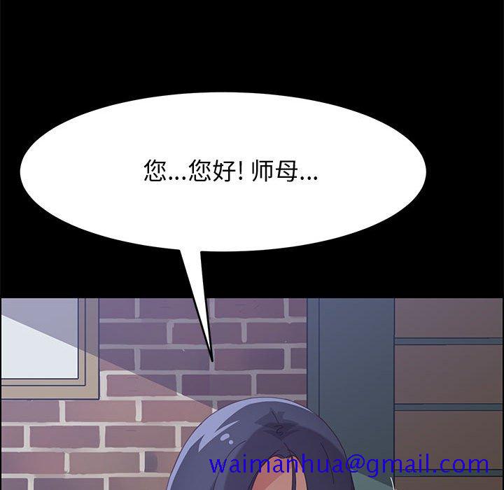 《美好的寄宿生活》漫画 第23章