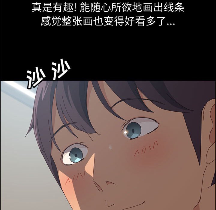《美好的寄宿生活》漫画 第23章