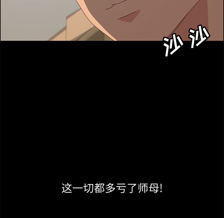 《美好的寄宿生活》漫画 第23章