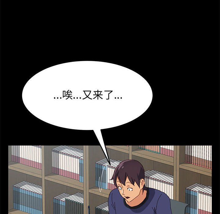 《美好的寄宿生活》漫画 第23章