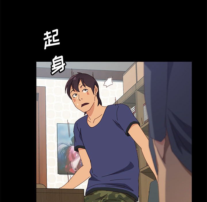 《美好的寄宿生活》漫画 第23章