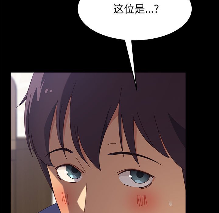 《美好的寄宿生活》漫画 第23章