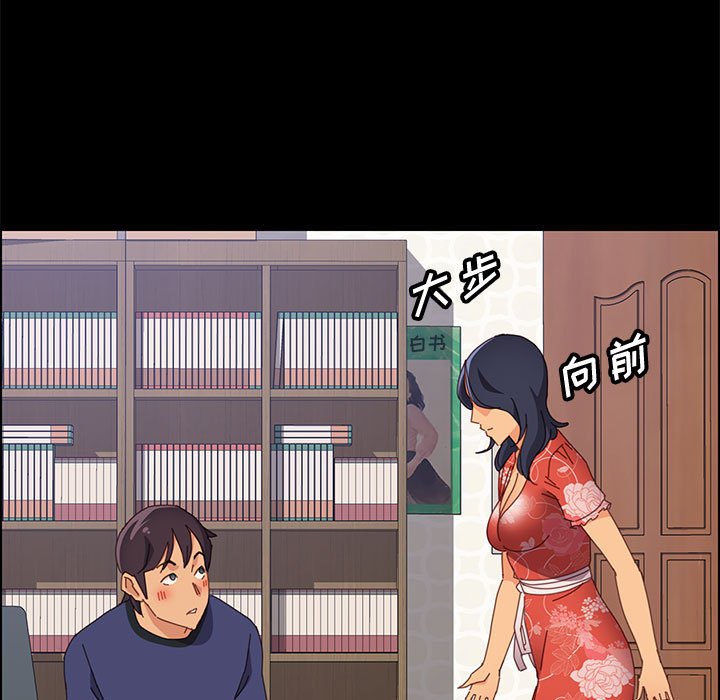 《美好的寄宿生活》漫画 第23章
