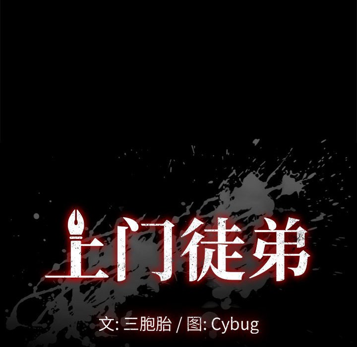 《美好的寄宿生活》漫画 第24章