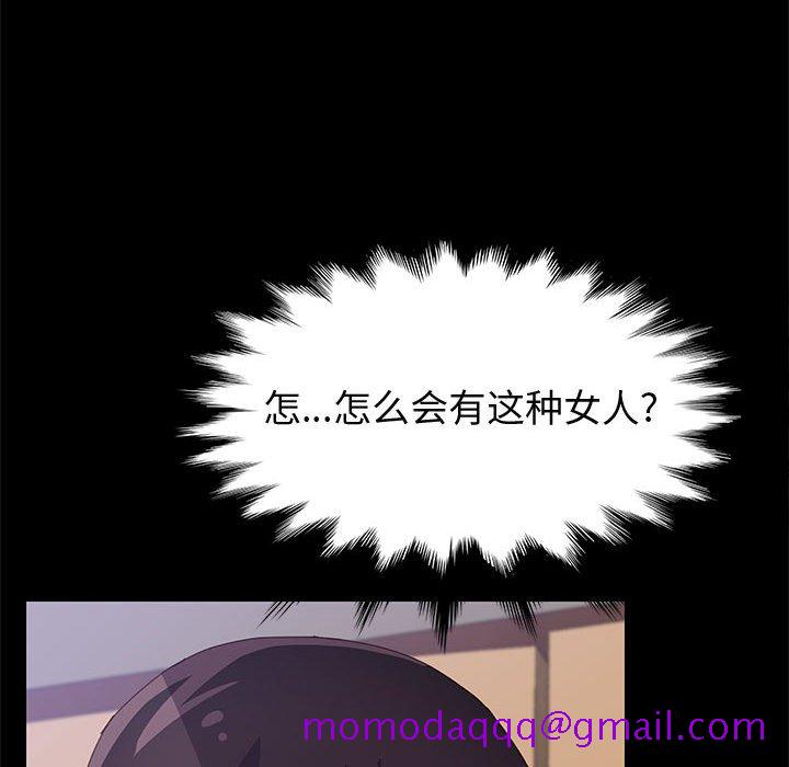 《美好的寄宿生活》漫画 第24章