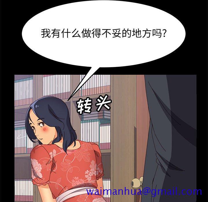 《美好的寄宿生活》漫画 第24章