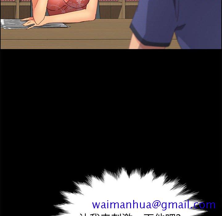 《美好的寄宿生活》漫画 第24章