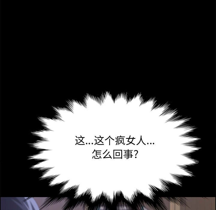 《美好的寄宿生活》漫画 第24章