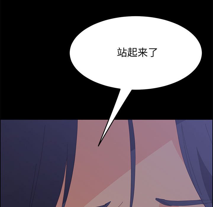 《美好的寄宿生活》漫画 第24章
