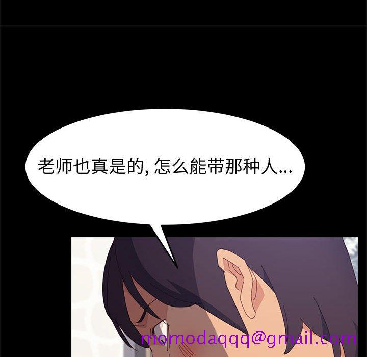 《美好的寄宿生活》漫画 第24章
