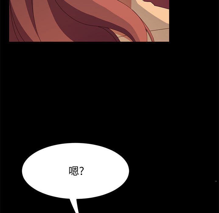 《美好的寄宿生活》漫画 第24章