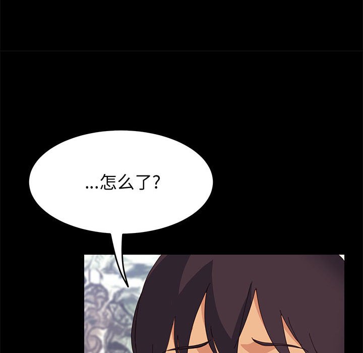 《美好的寄宿生活》漫画 第24章
