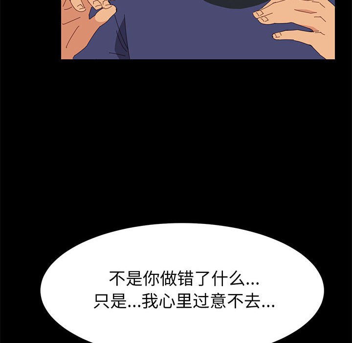 《美好的寄宿生活》漫画 第24章