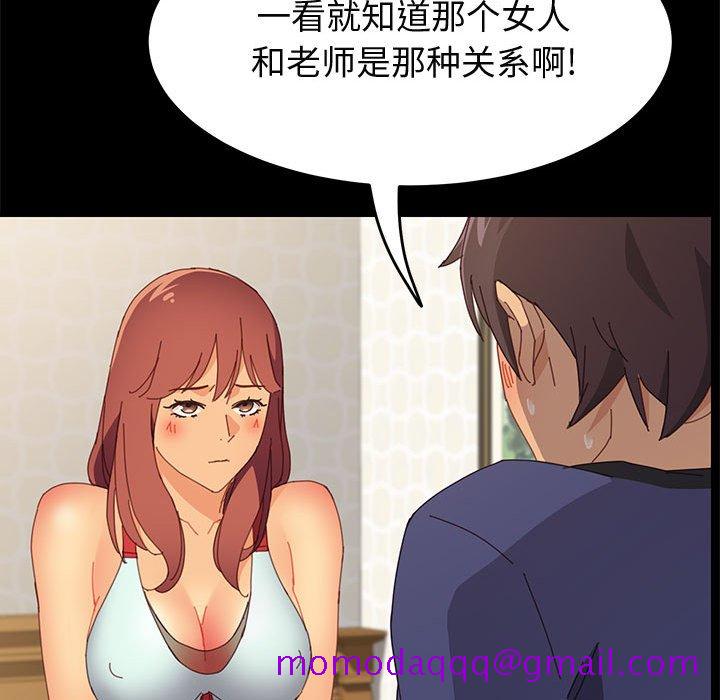 《美好的寄宿生活》漫画 第24章