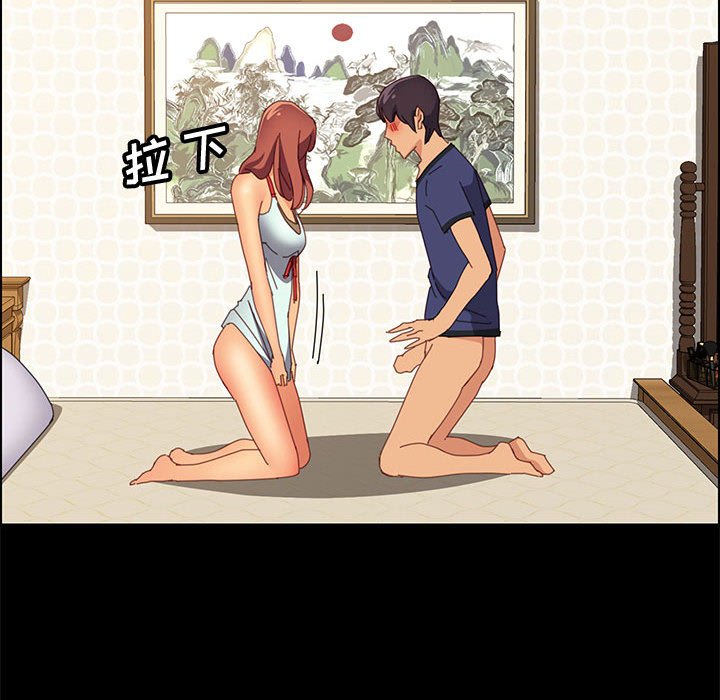 《美好的寄宿生活》漫画 第24章