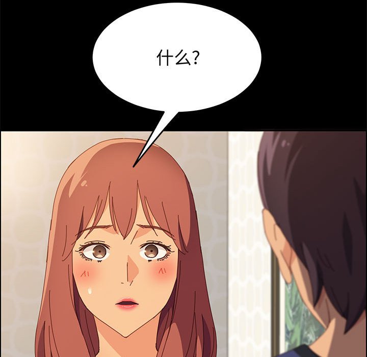 《美好的寄宿生活》漫画 第24章