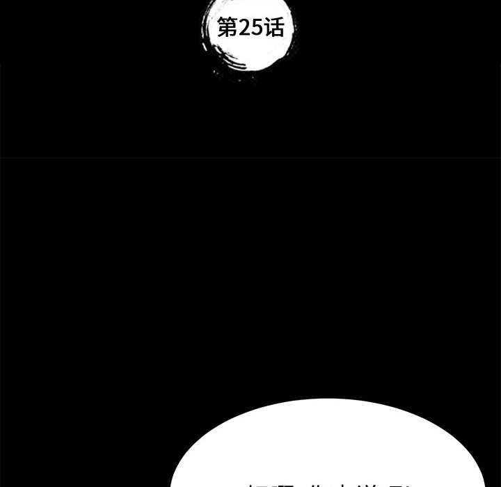 《美好的寄宿生活》漫画 第25章
