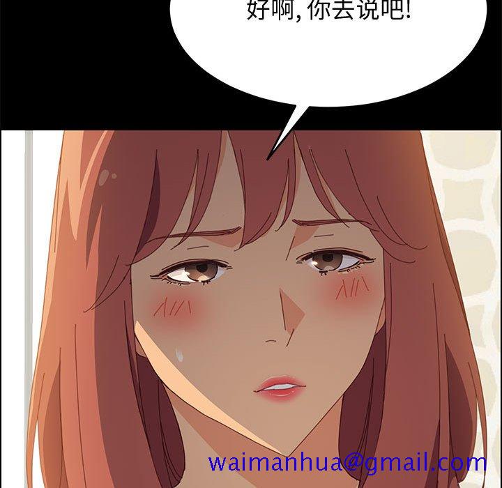 《美好的寄宿生活》漫画 第25章