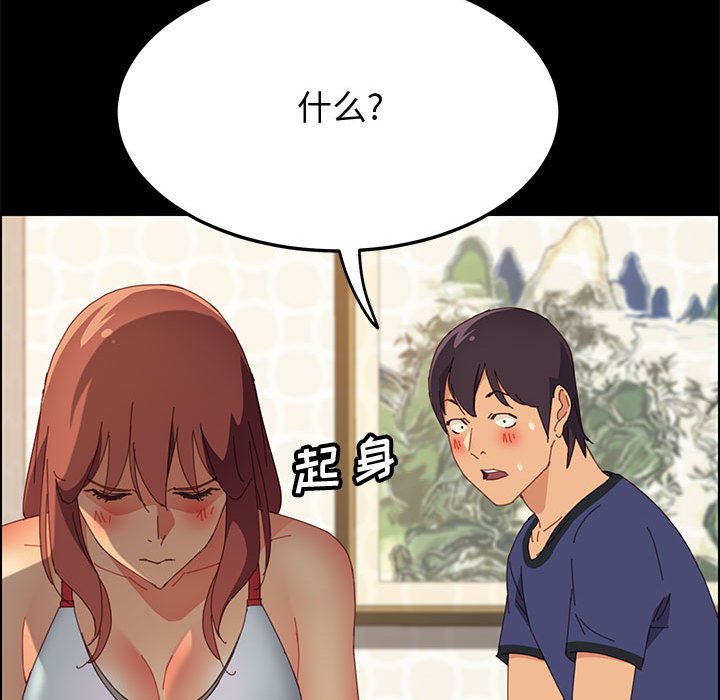 《美好的寄宿生活》漫画 第25章